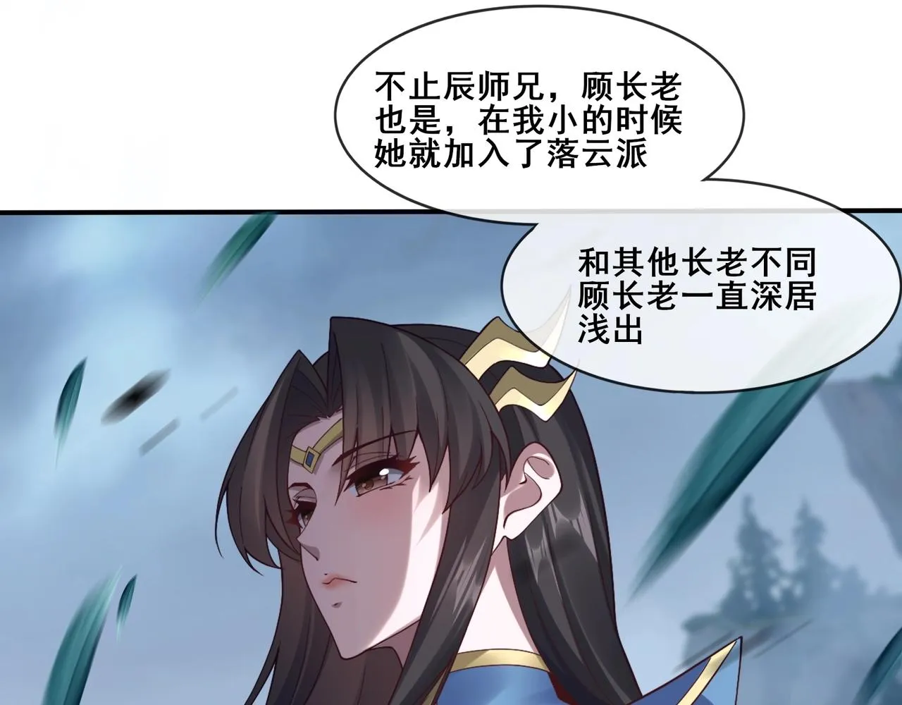 第34话 联门大比 第28页