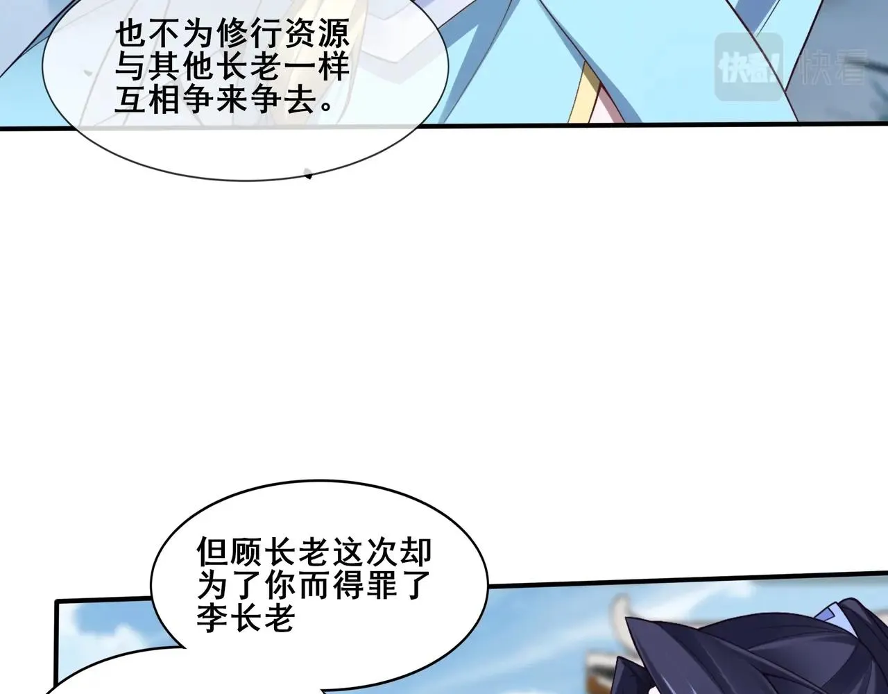 第34话 联门大比 第30页
