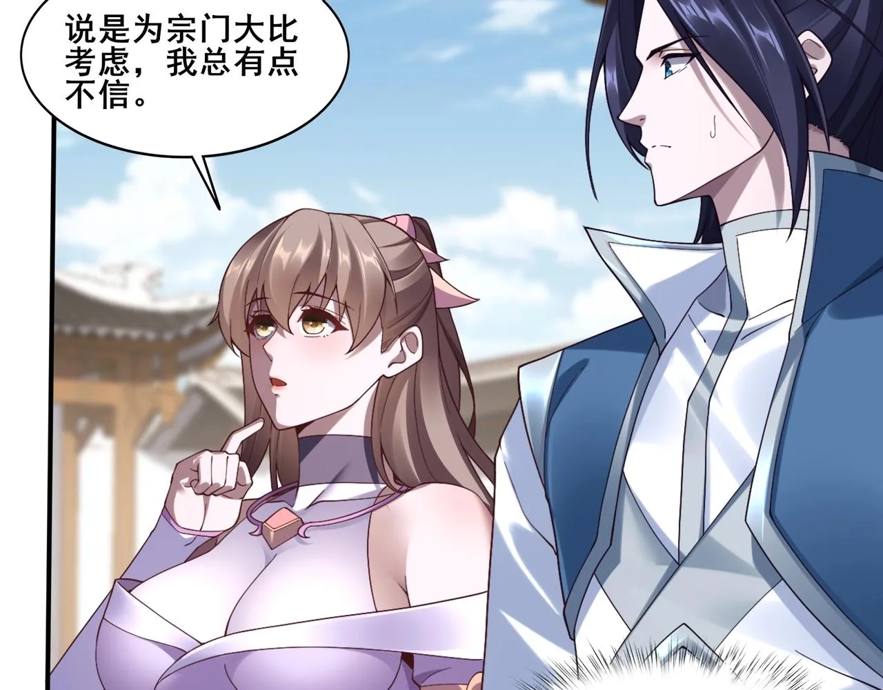 第34话 联门大比 第31页