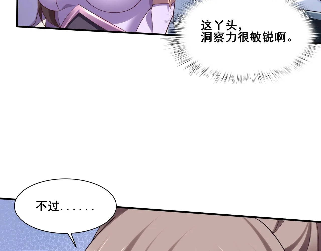 第34话 联门大比 第32页