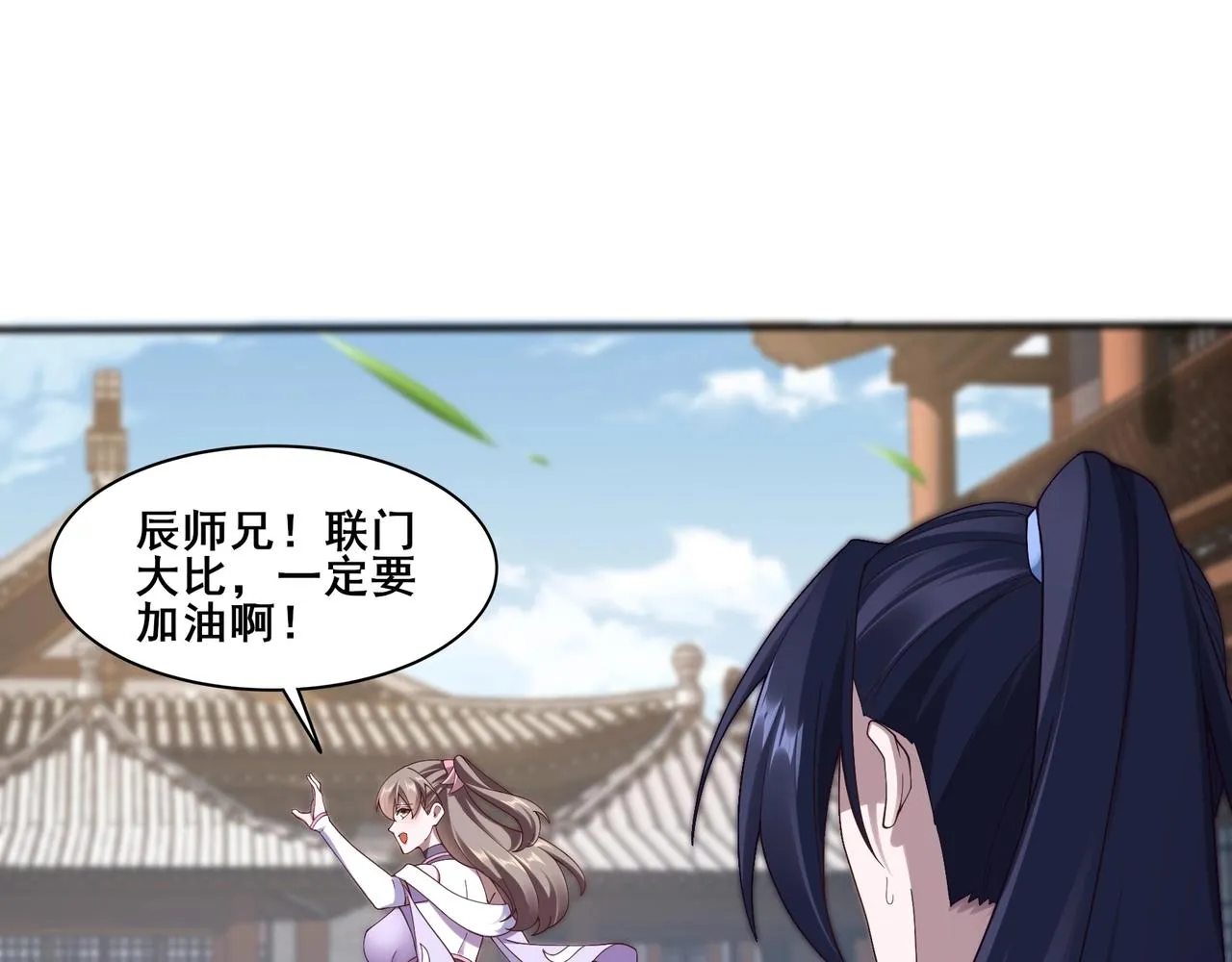 第34话 联门大比 第39页