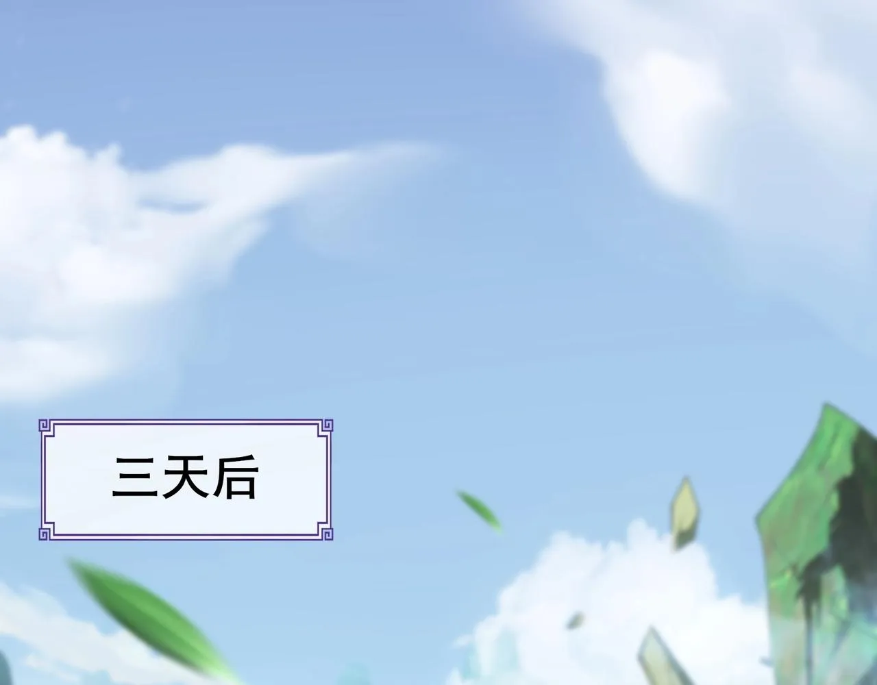 第34话 联门大比 第44页