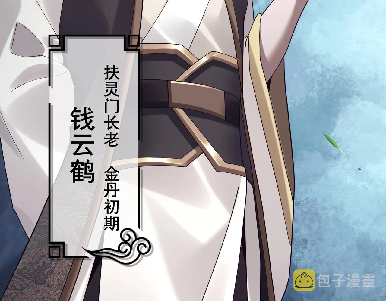 第34话 联门大比 第50页