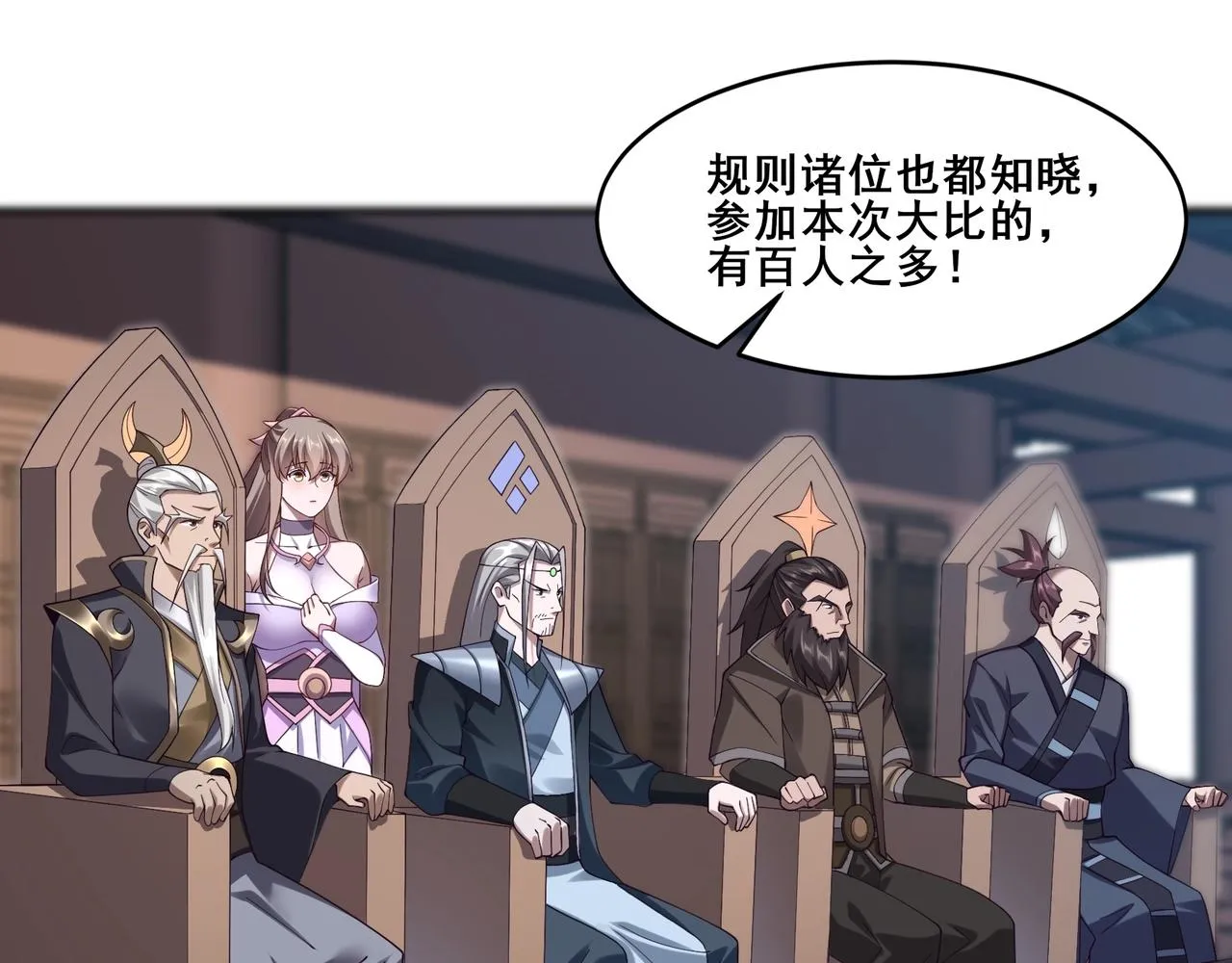 第34话 联门大比 第52页