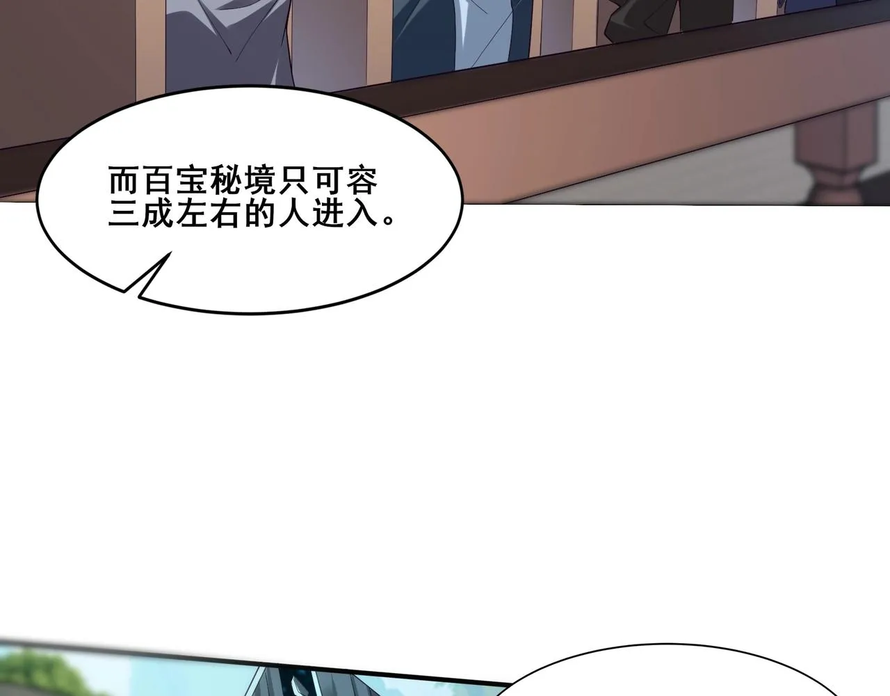 第34话 联门大比 第53页