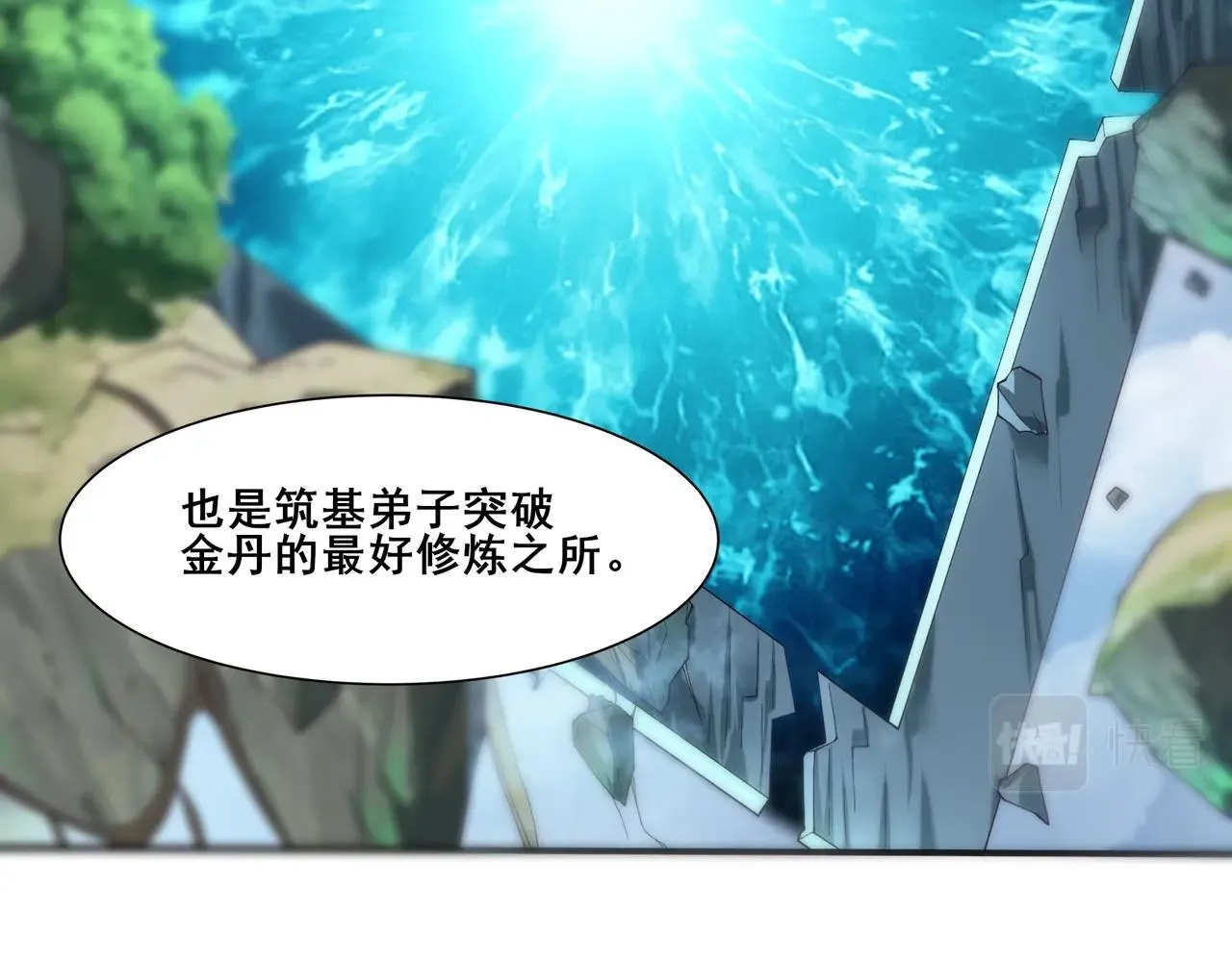 第34话 联门大比 第55页