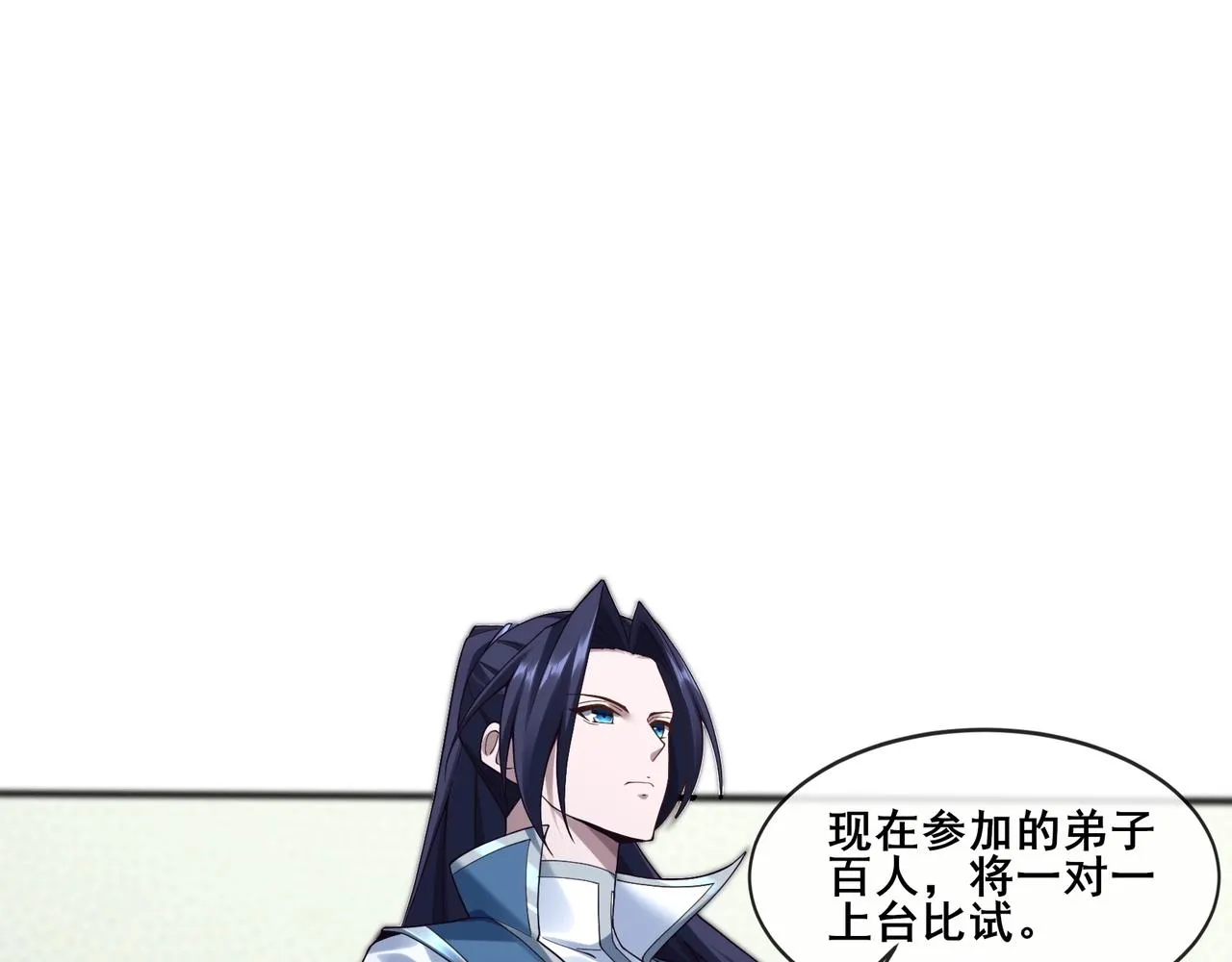 第34话 联门大比 第56页