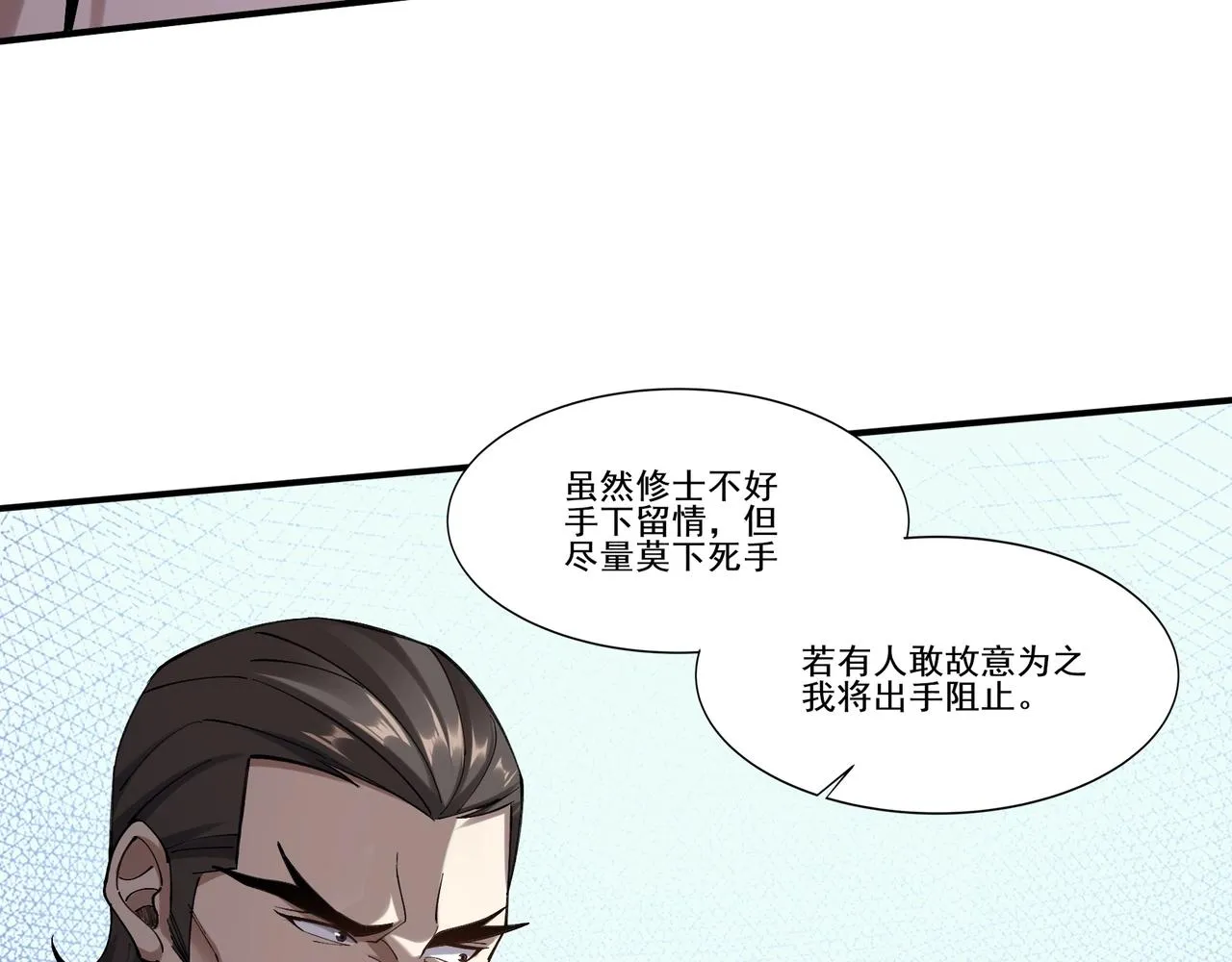 第34话 联门大比 第61页