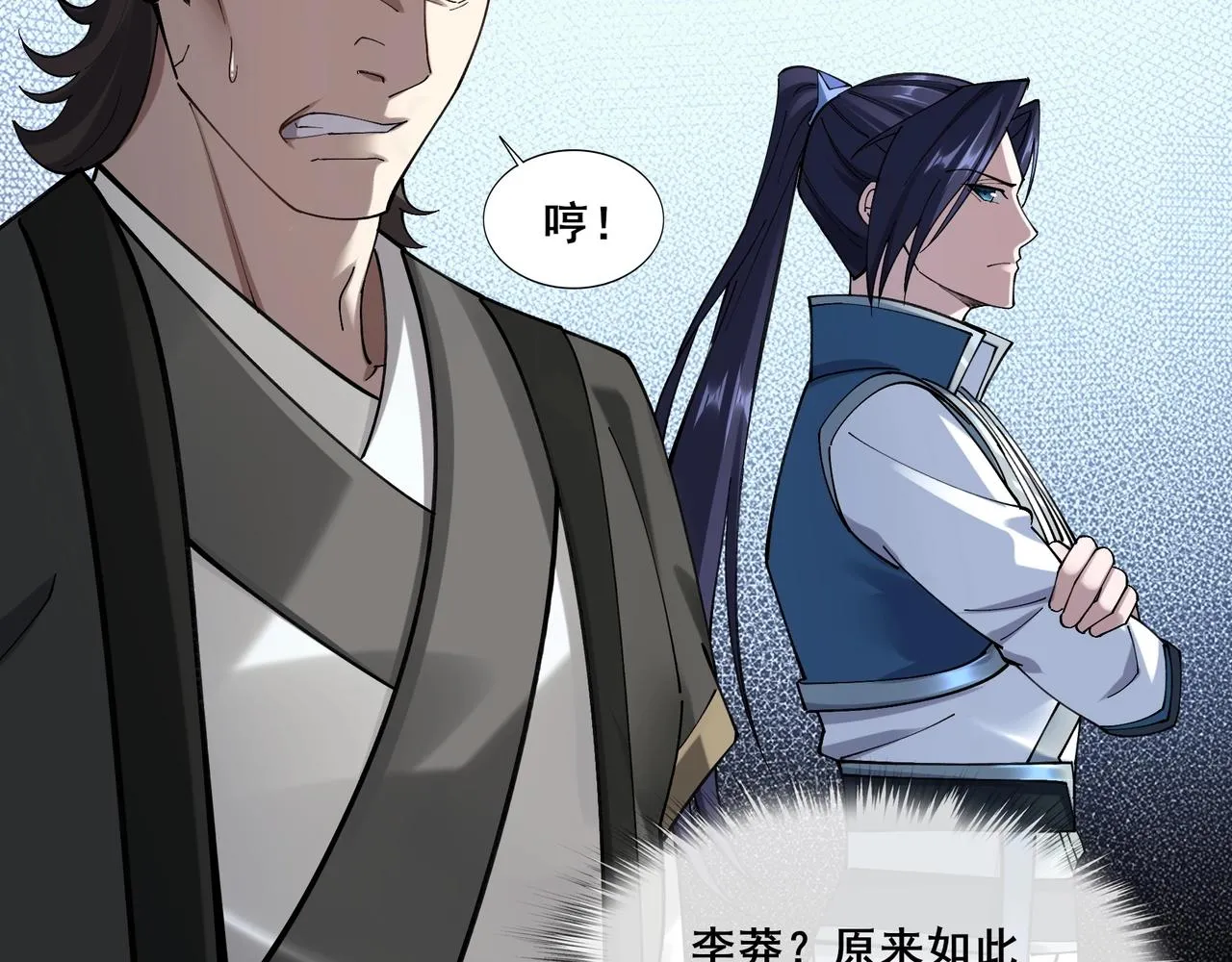 第34话 联门大比 第62页