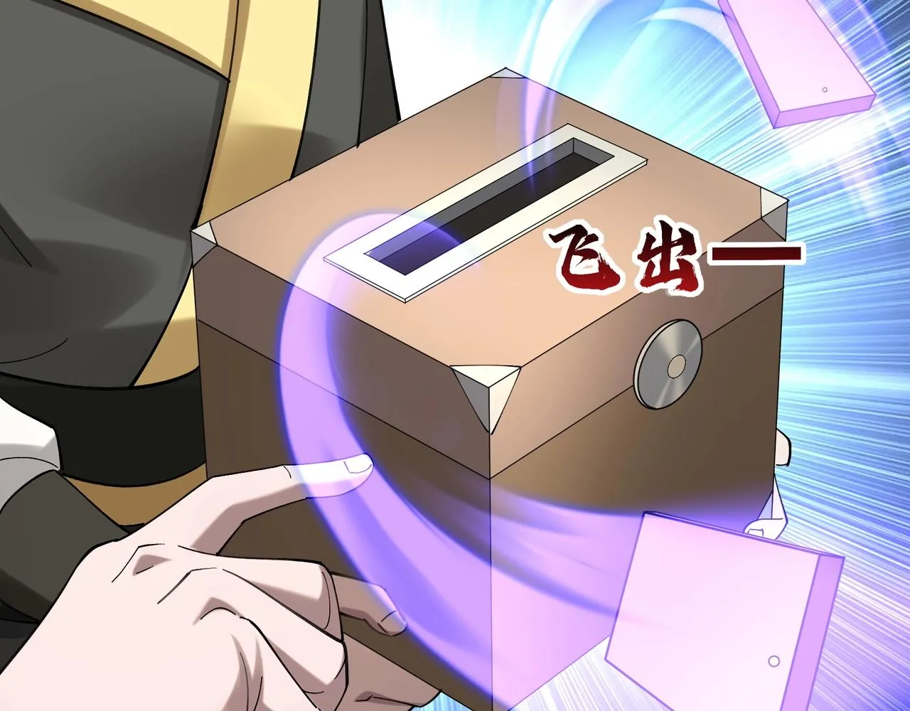 第34话 联门大比 第73页