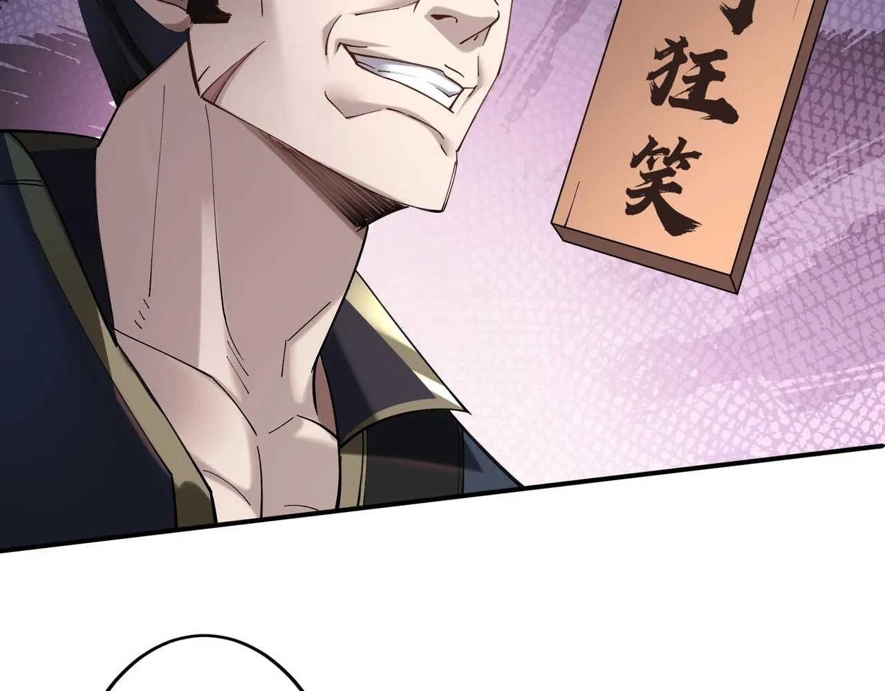 第34话 联门大比 第77页