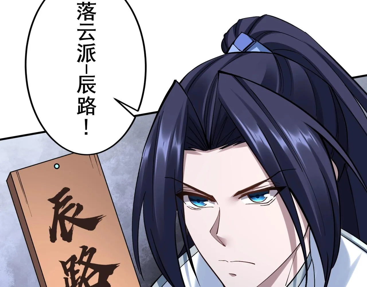 第34话 联门大比 第78页