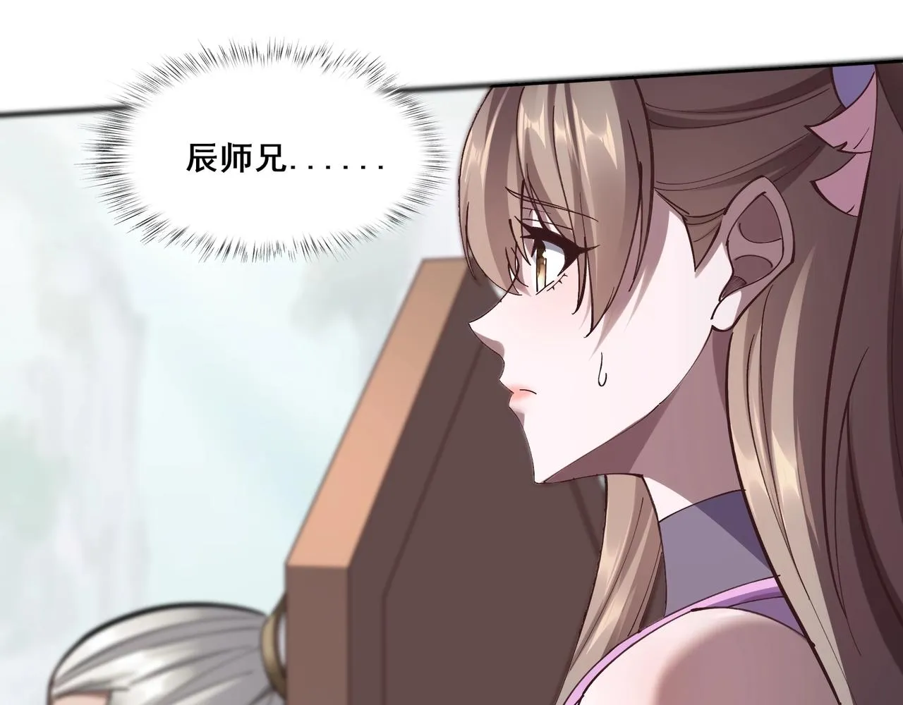第34话 联门大比 第87页
