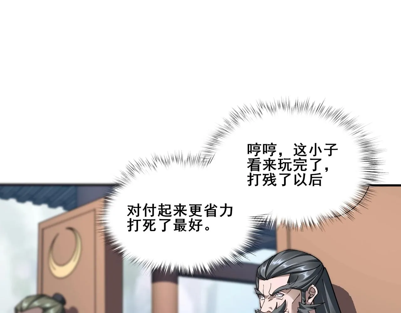 第34话 联门大比 第89页
