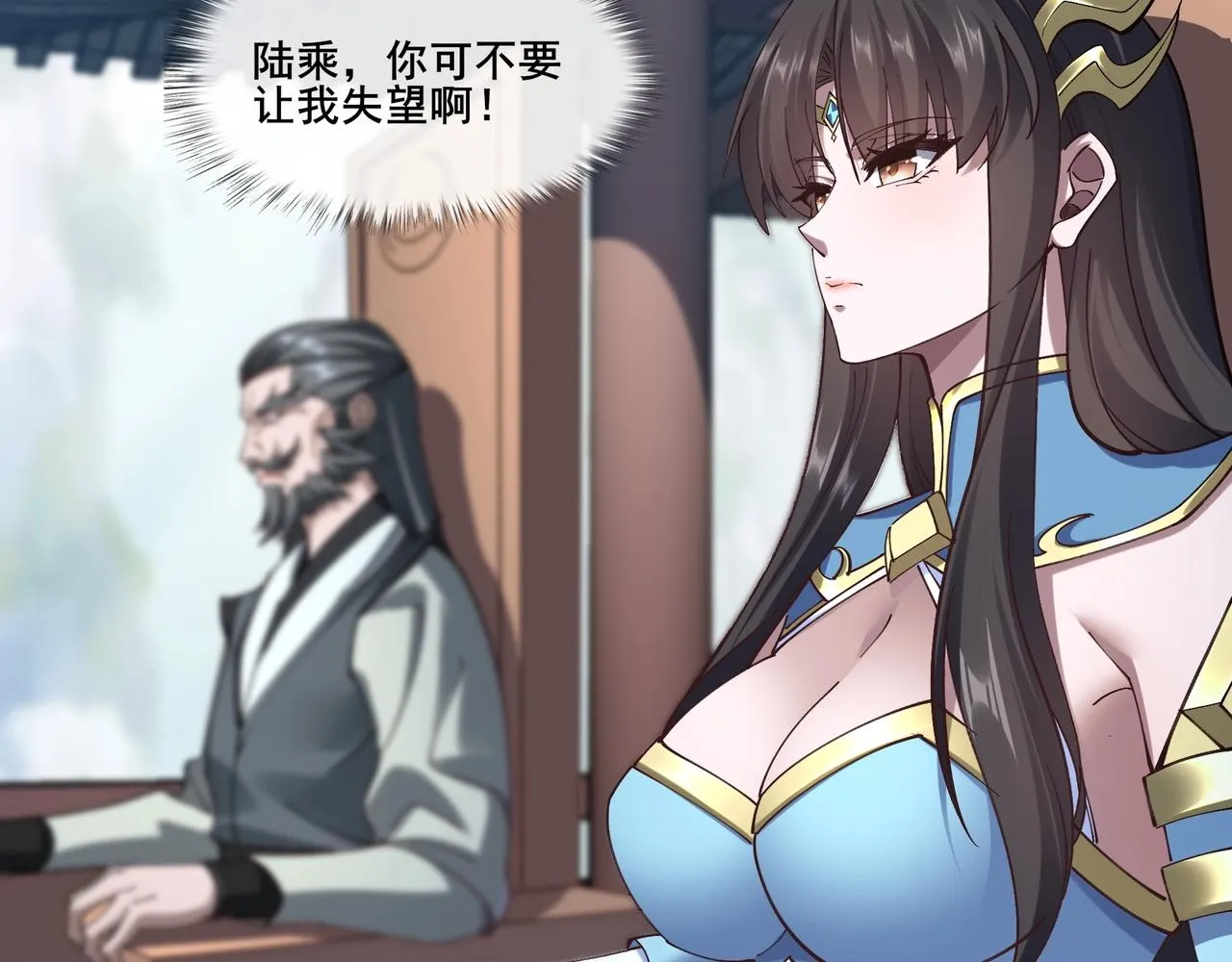 第34话 联门大比 第92页