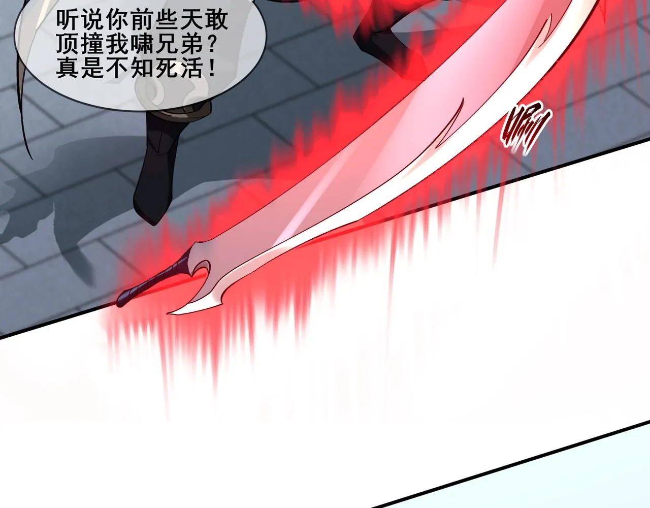 第34话 联门大比 第99页
