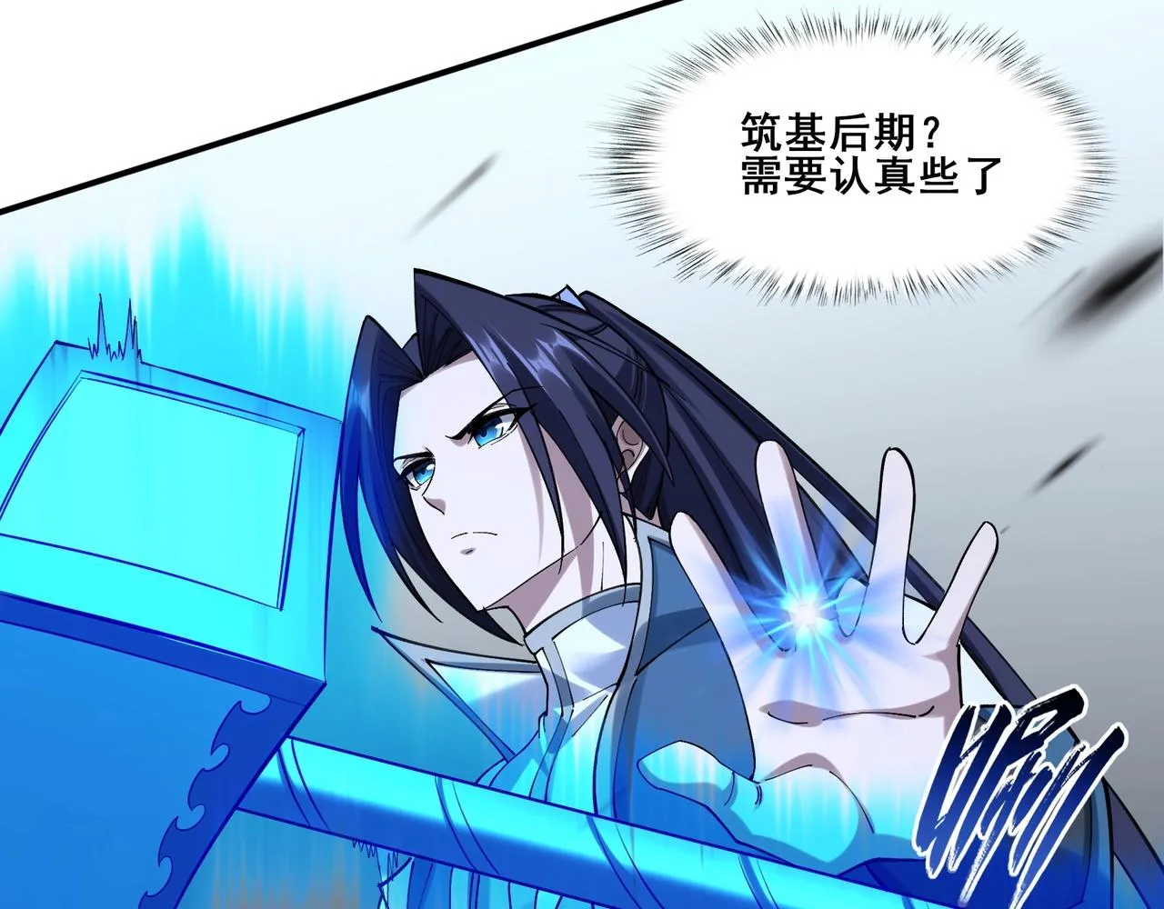 第34话 联门大比 第100页