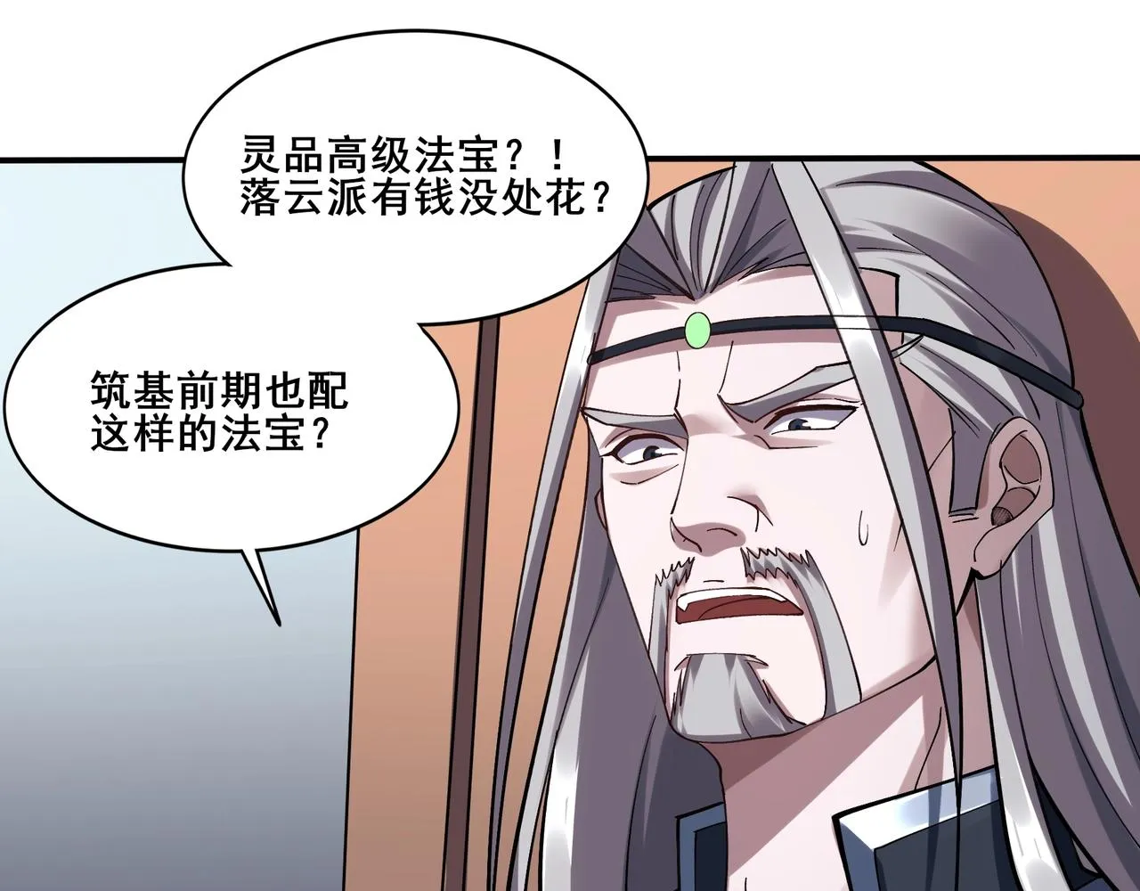 第34话 联门大比 第102页