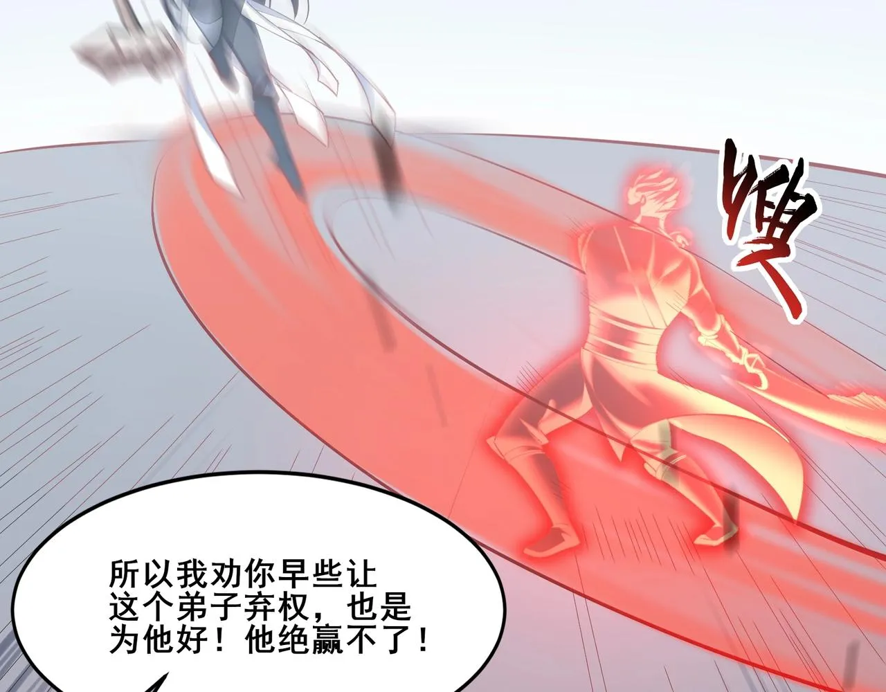 第34话 联门大比 第128页