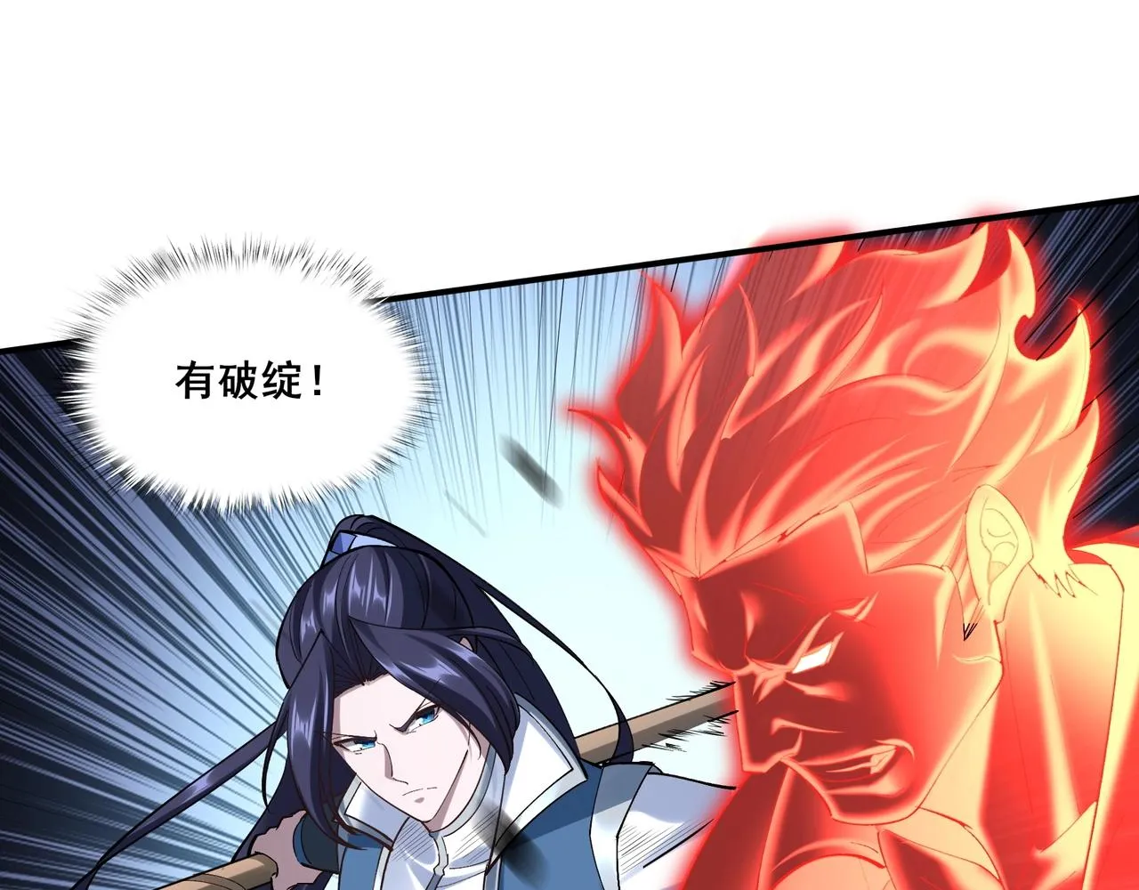 第34话 联门大比 第134页
