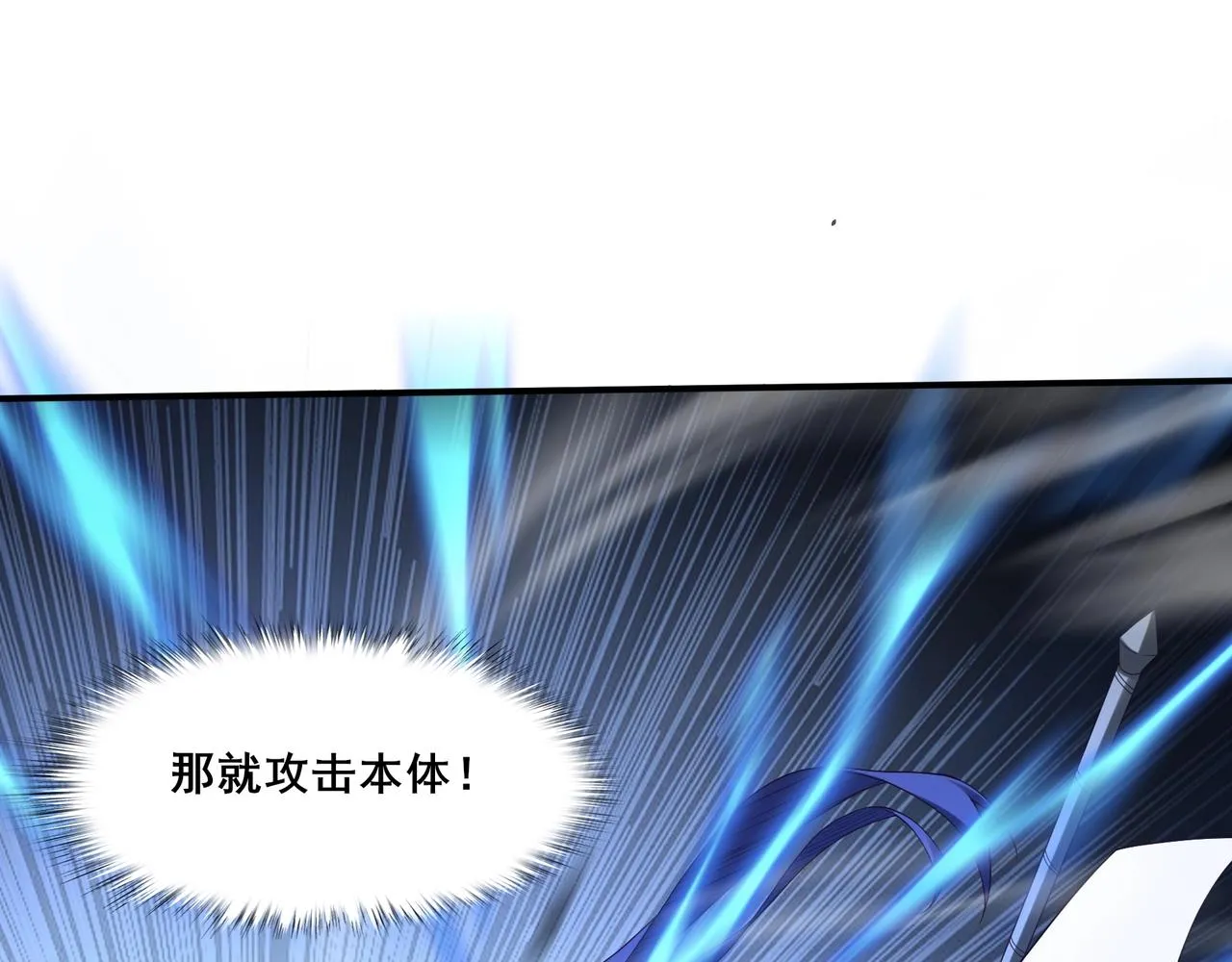 第35话 暗箱操作 第9页
