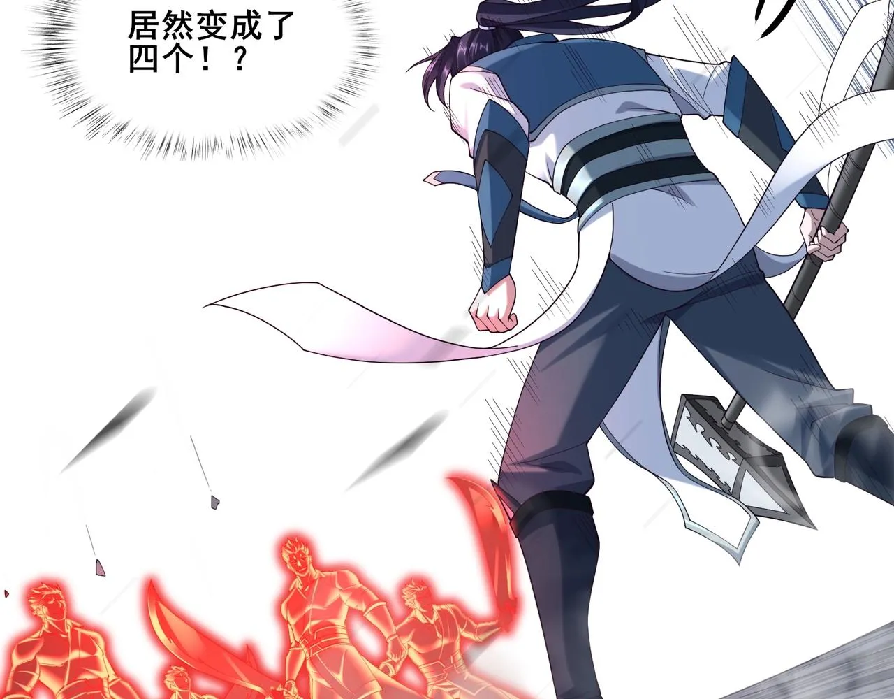 第35话 暗箱操作 第21页