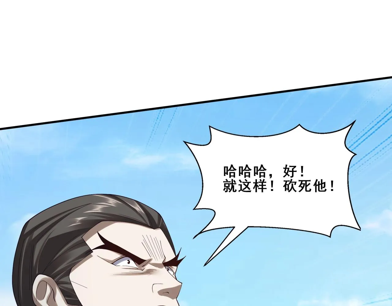 第35话 暗箱操作 第25页