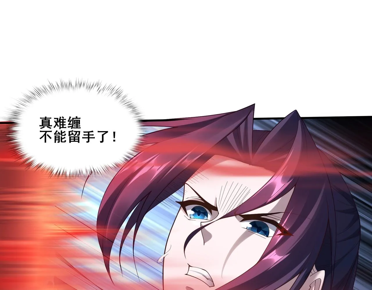 第35话 暗箱操作 第30页