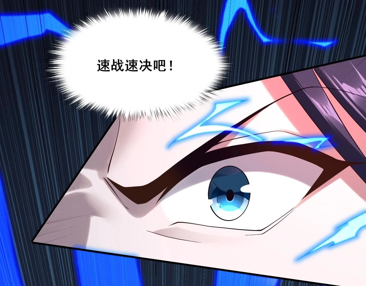第35话 暗箱操作 第32页
