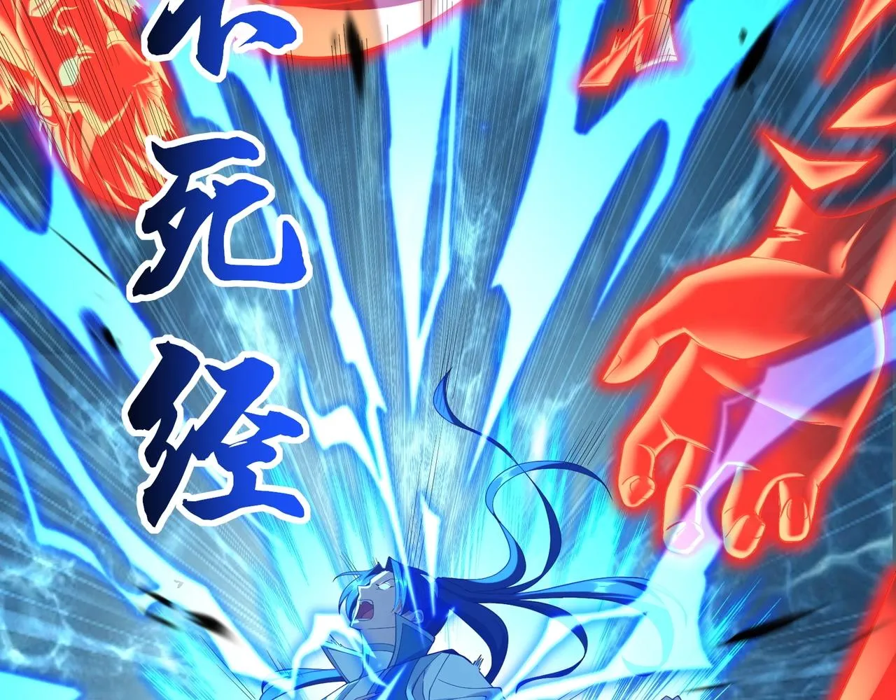 第35话 暗箱操作 第34页