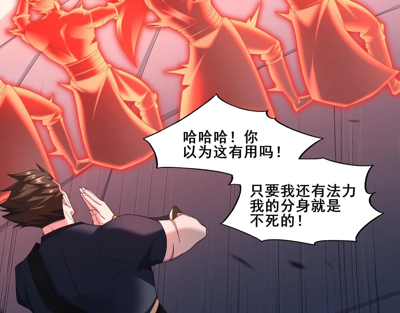 第35话 暗箱操作 第46页