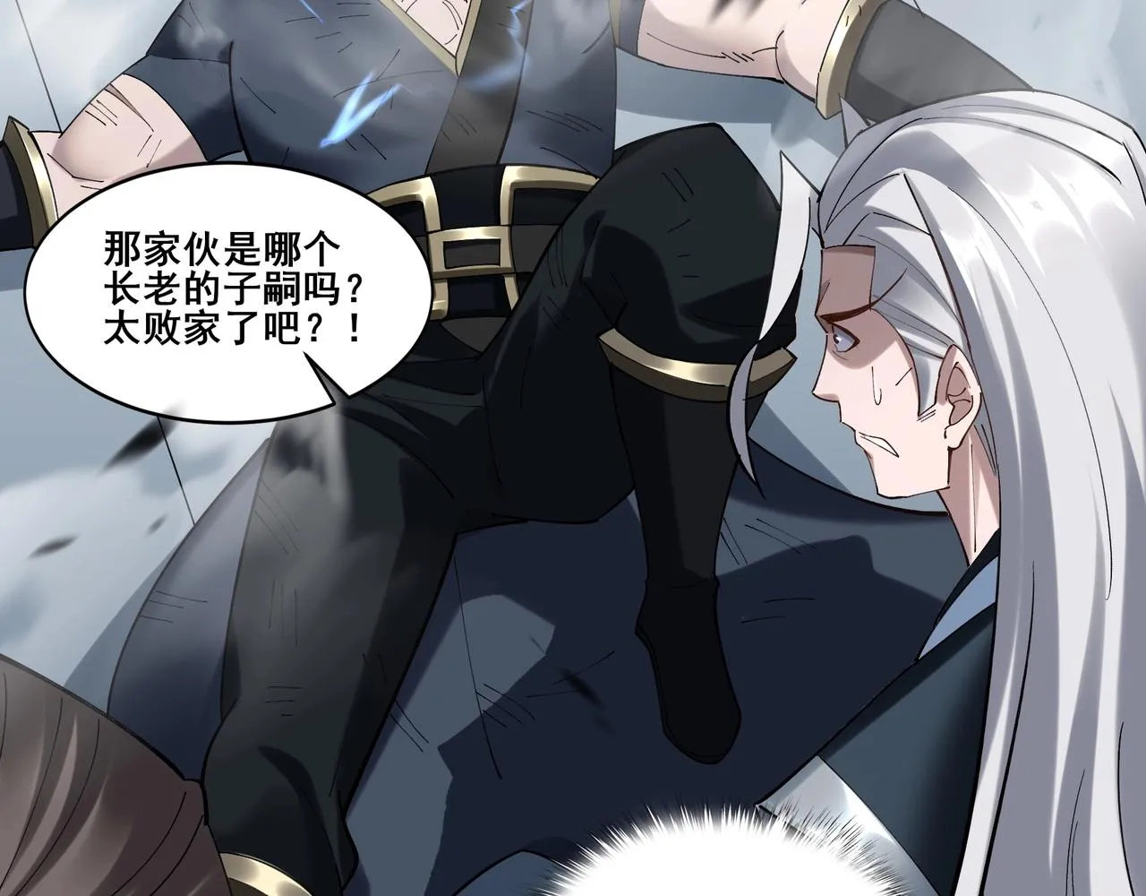 第35话 暗箱操作 第80页