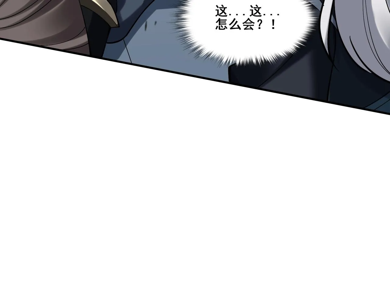 第35话 暗箱操作 第81页
