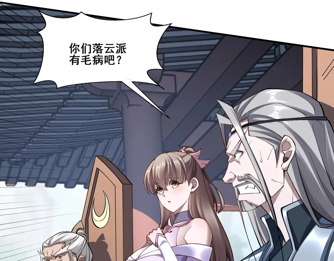 第35话 暗箱操作 第82页