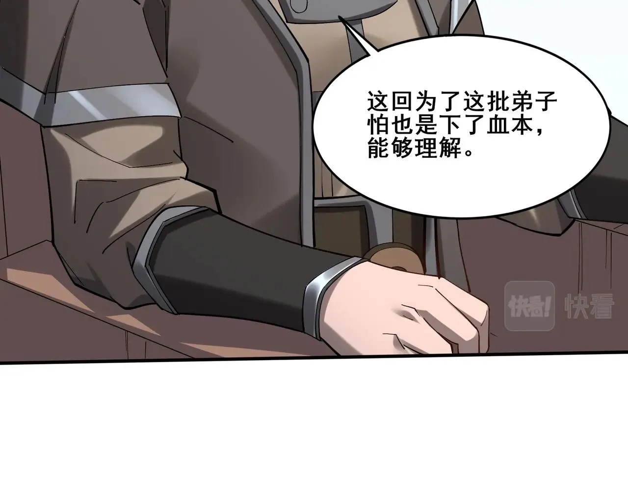 第35话 暗箱操作 第86页