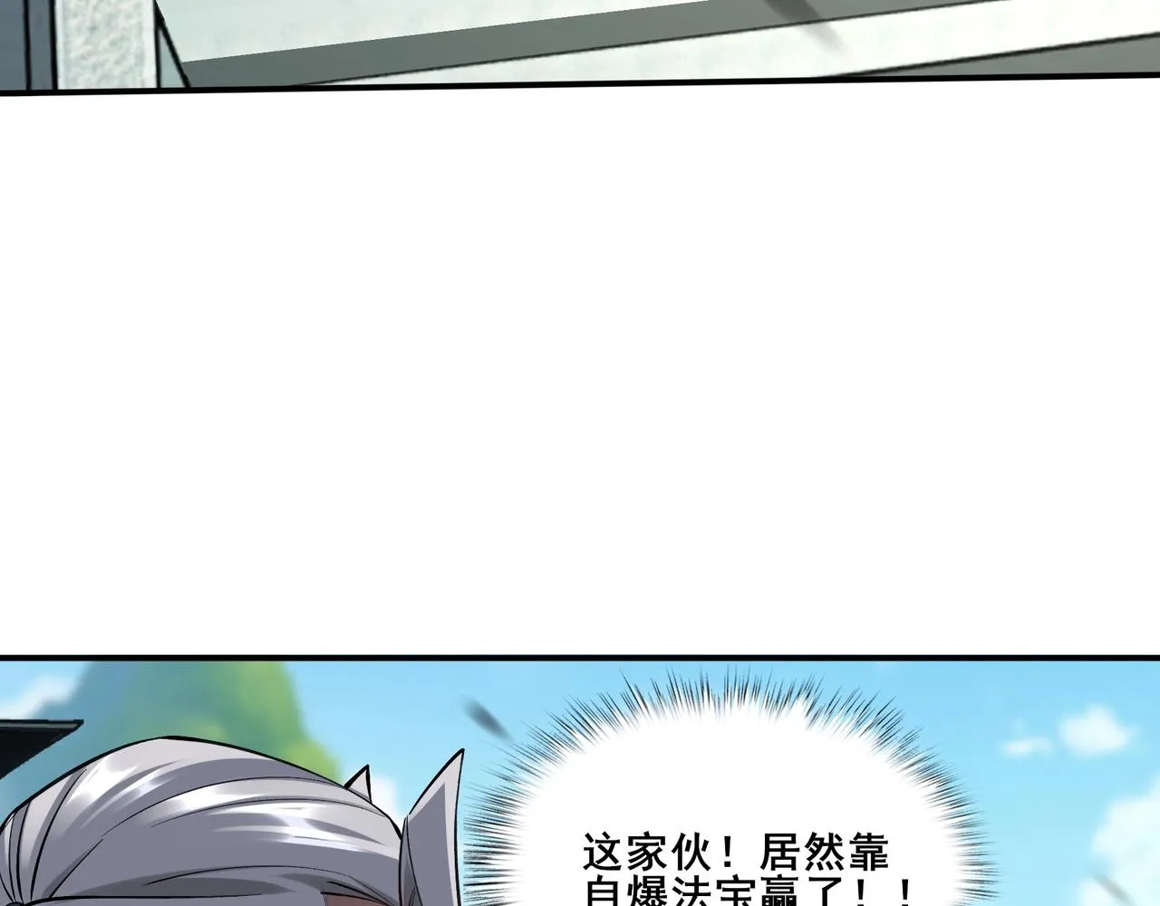第35话 暗箱操作 第92页