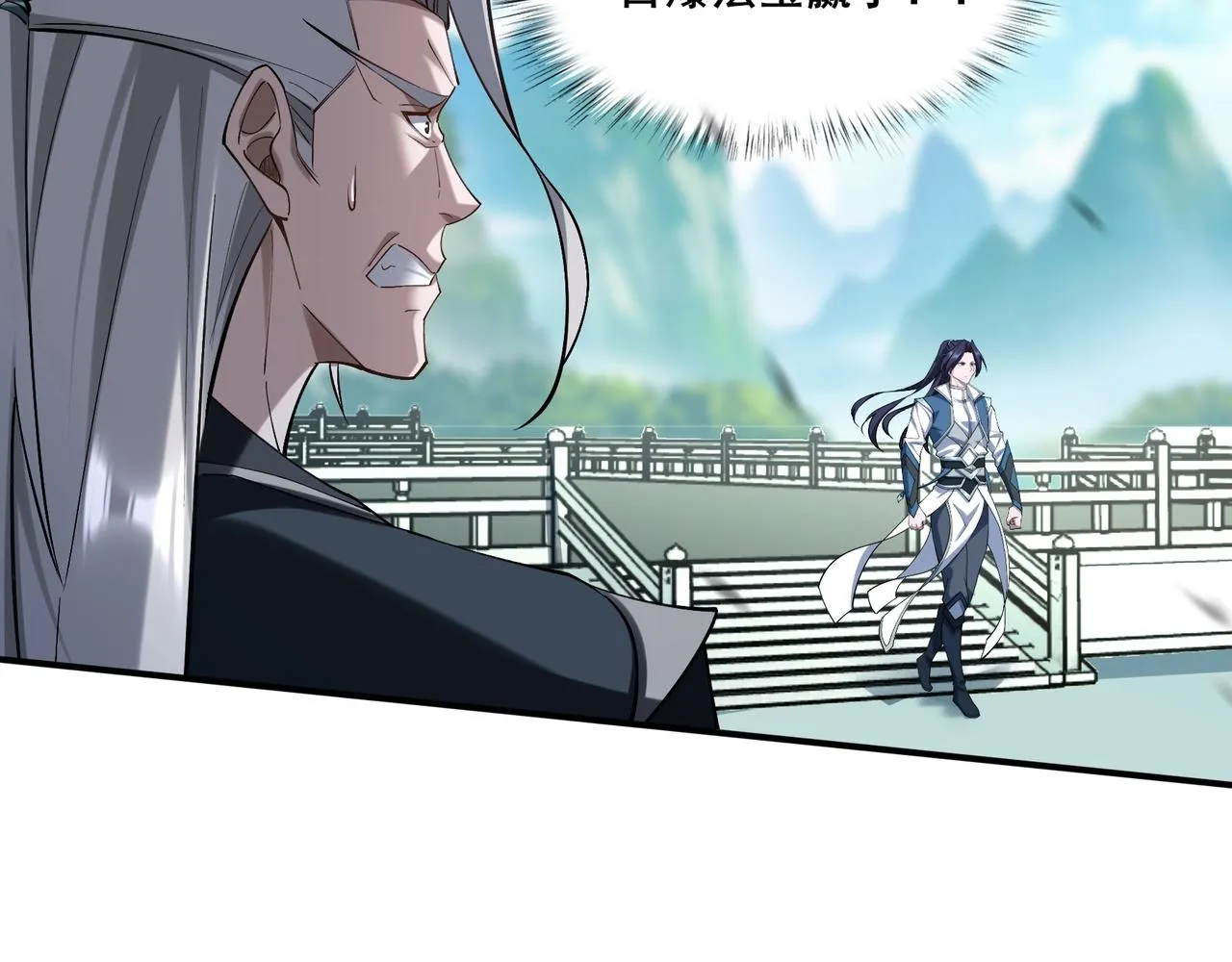 第35话 暗箱操作 第93页