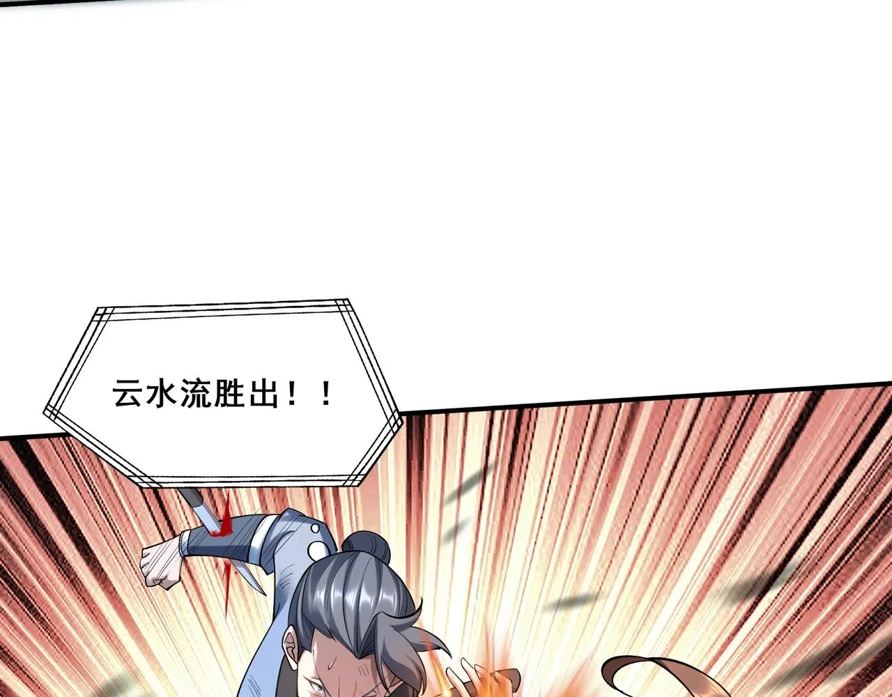 第35话 暗箱操作 第98页