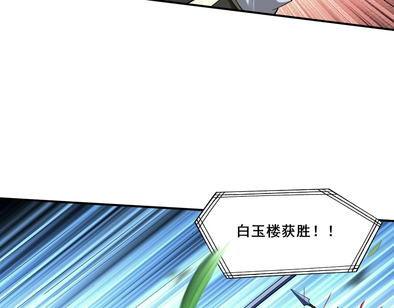 第35话 暗箱操作 第100页