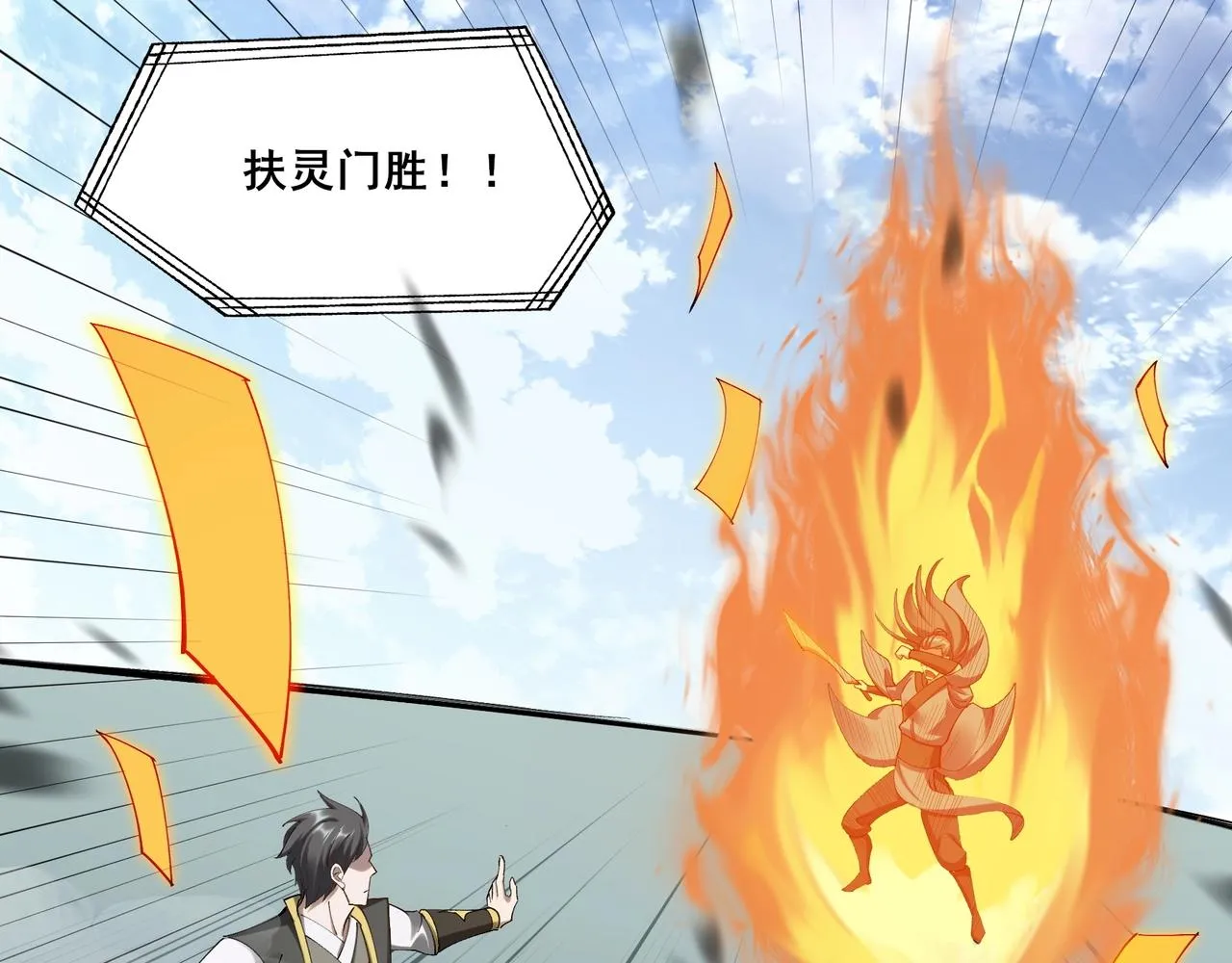 第35话 暗箱操作 第103页
