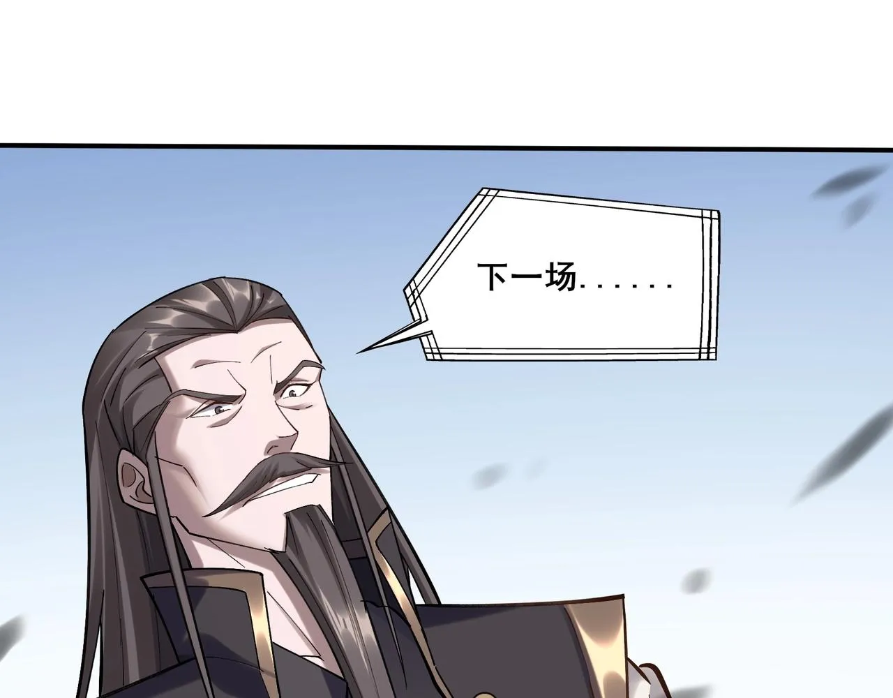 第35话 暗箱操作 第105页
