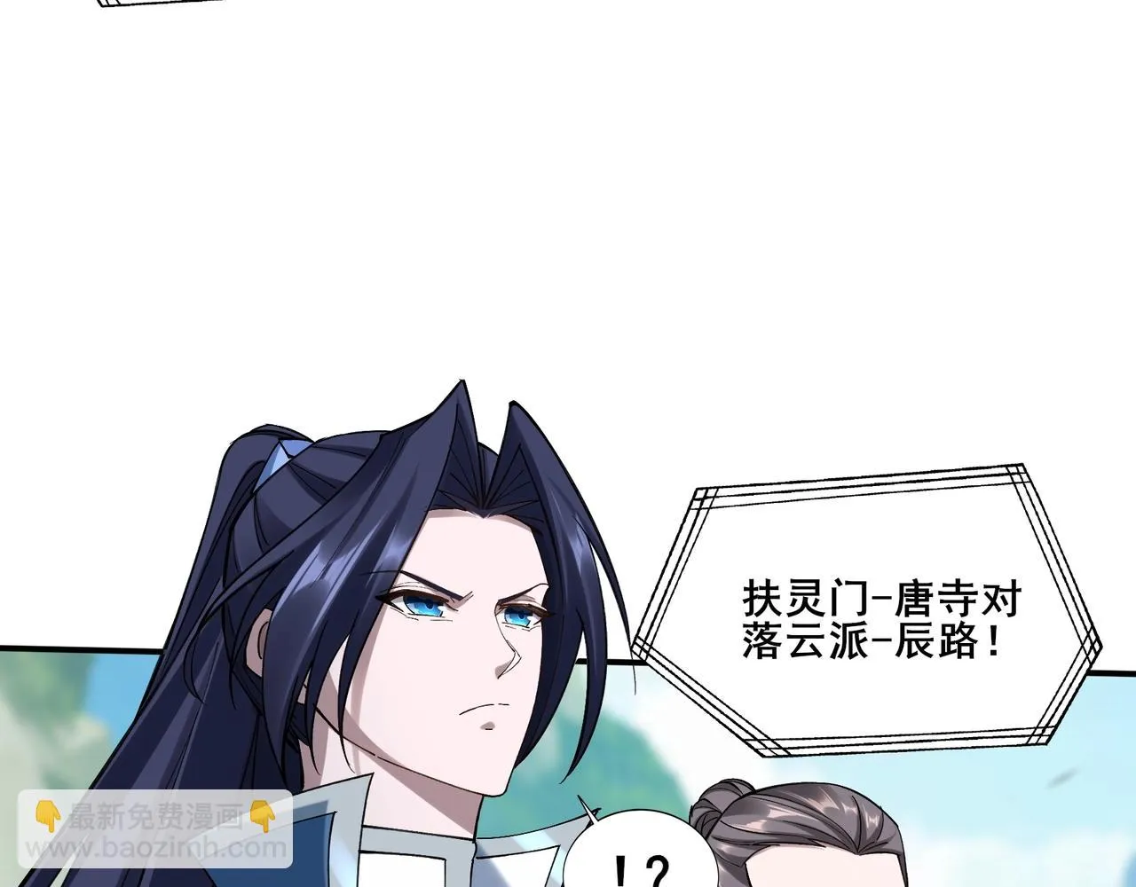 第35话 暗箱操作 第115页