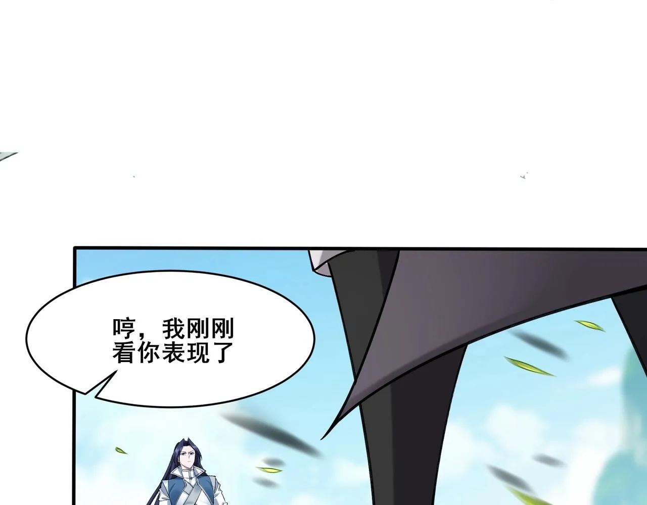 第35话 暗箱操作 第122页