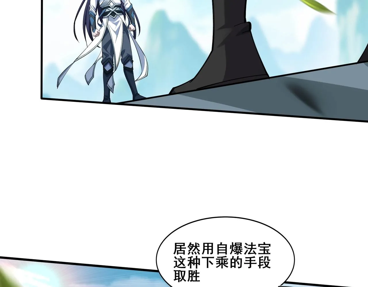 第35话 暗箱操作 第123页