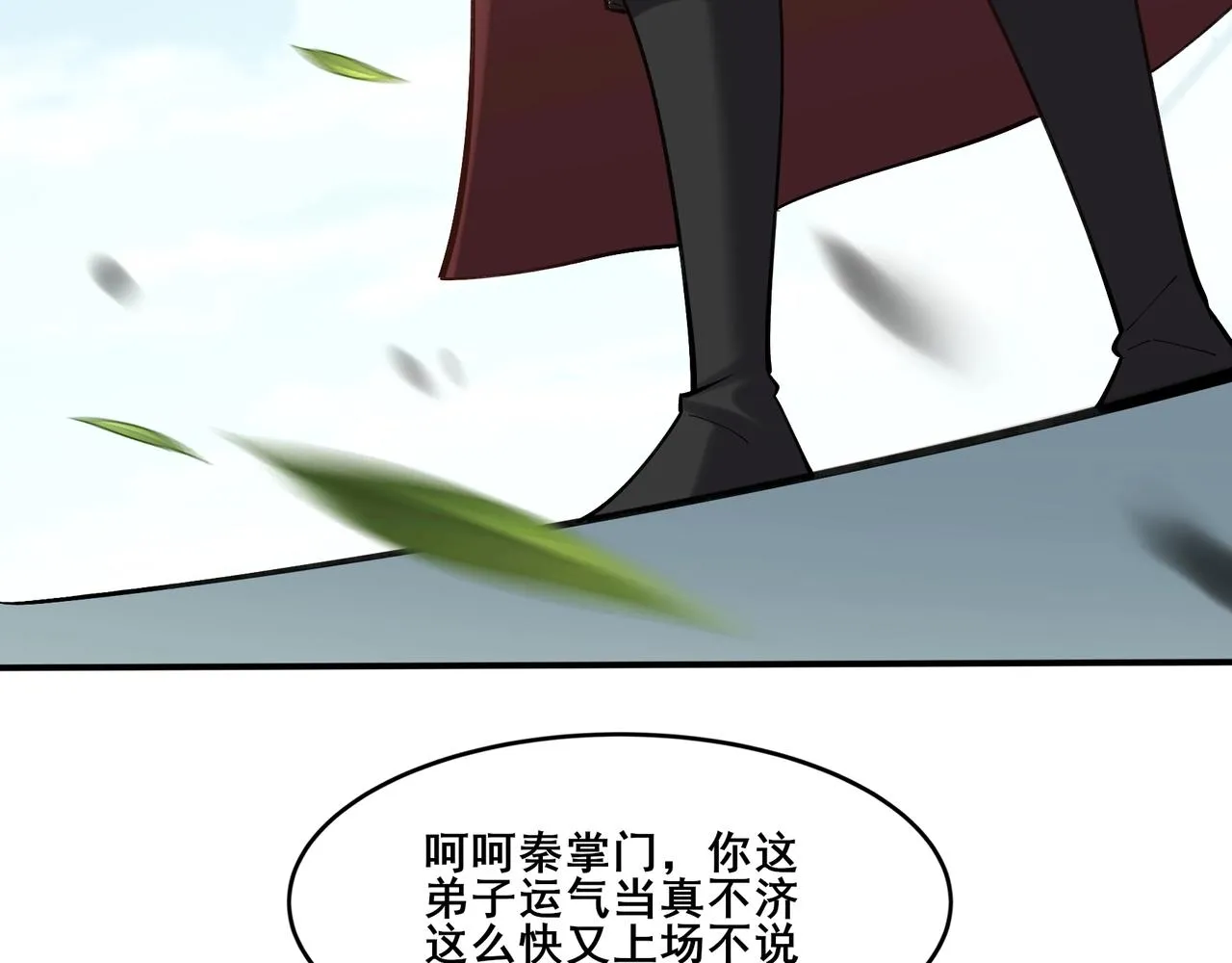 第35话 暗箱操作 第126页