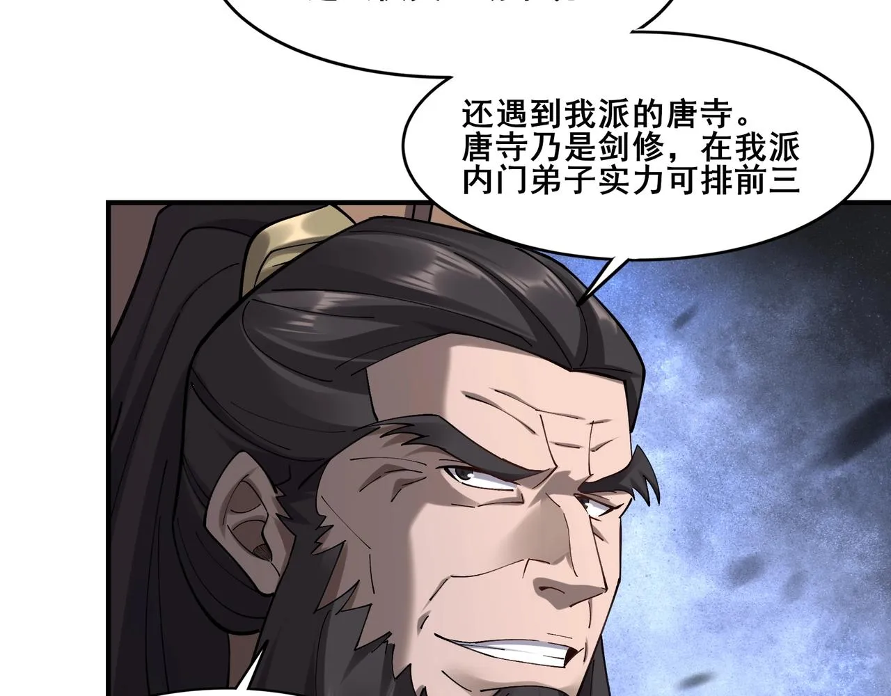 第35话 暗箱操作 第127页
