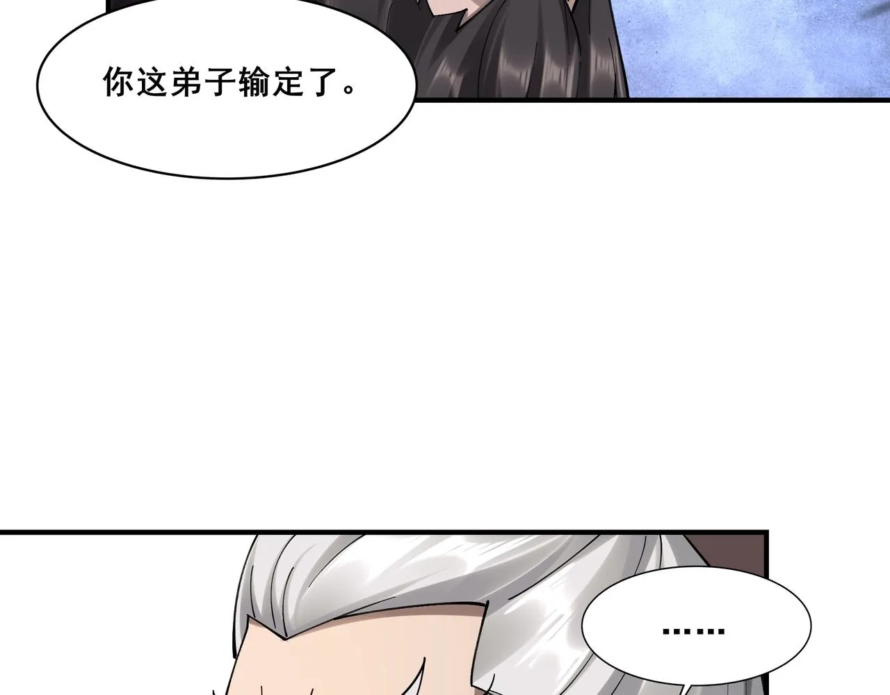 第35话 暗箱操作 第128页