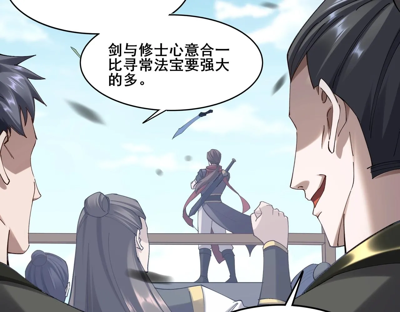 第35话 暗箱操作 第138页