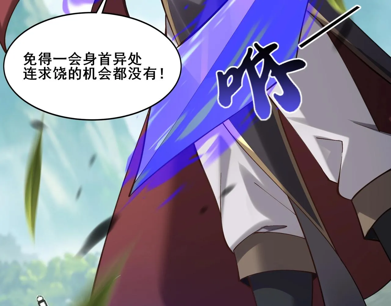 第35话 暗箱操作 第141页