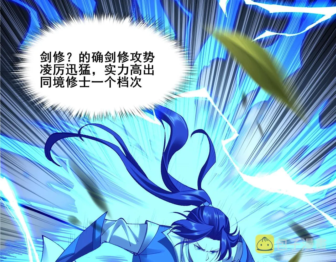 第35话 暗箱操作 第143页